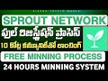 🚨 Sprout Network ఫుల్ రిజిస్ట్రేషన్ | Sprout Network Telugu 