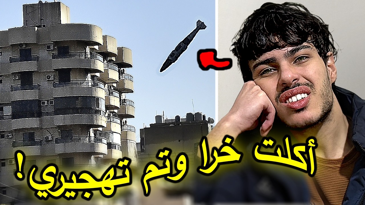 الوضع أوسخ مما تعتقد في الشرق الأوسط