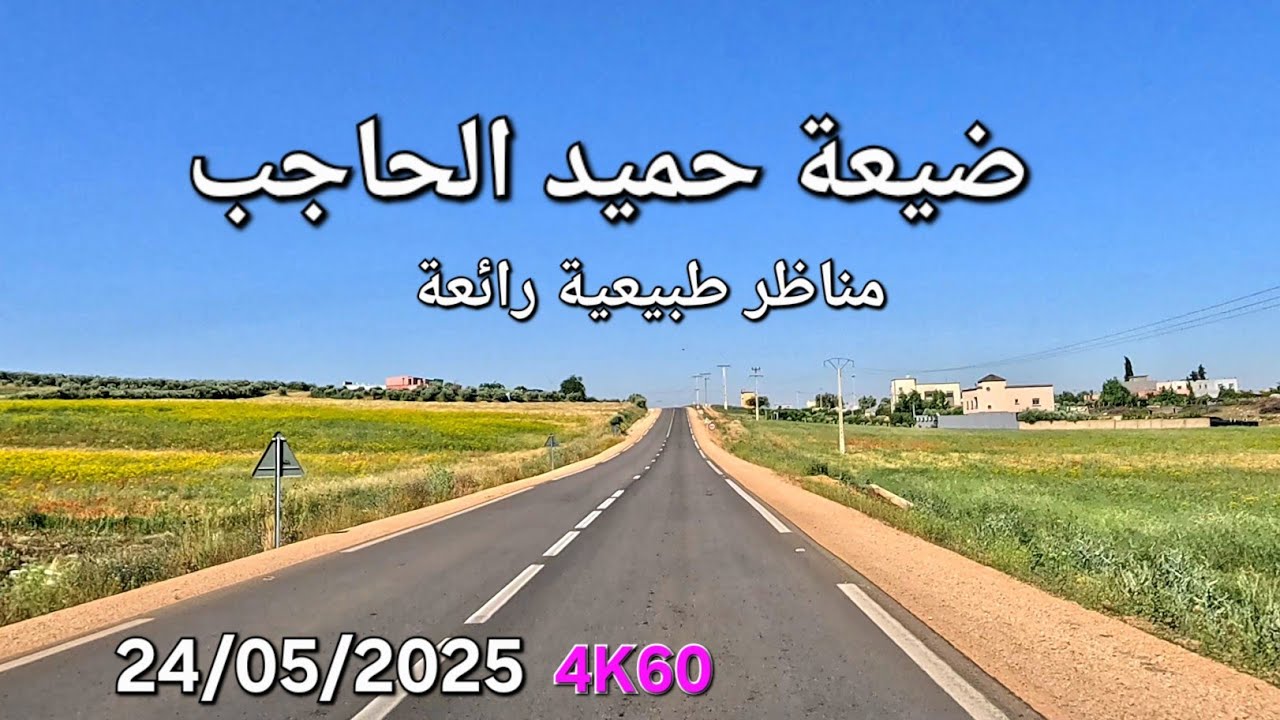 عين لحناش الحاجب بوفكران اليوم السبت 24 ماي 2025