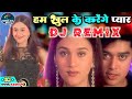 Capture de la vidéo Hum Khul Ke Karenge Pyar - Dj Song - Shapath - Hindi Gana - Dj Shiva Barsam