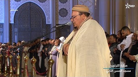 الشيخ عمر القزابري تراويح رمضان 1446/2025 الليلة الثانية 2 سورة البقرة