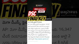 Dsc final key 2025 @real r fake