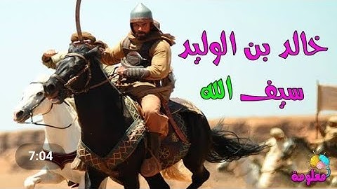 قصة البطل الذي لم يهزم في معركة قط !!! #آخر_كلام