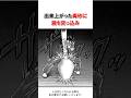 柳龍光に学ぶ毒手の作り方#バキ#shorts#雑学#1分でわかる#baki