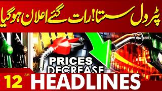 Good News For Peoples | Petrol Price Reduce | 12AM News Headlines | 16 May 2026 Profile