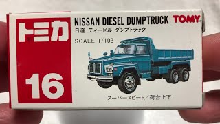 t*2様 8.294 ▲ トミカダンディ 日産ディーゼル トレーラー レーシング t*2様 8.294 △ トミカダンディ 日産ディーゼル トレーラー