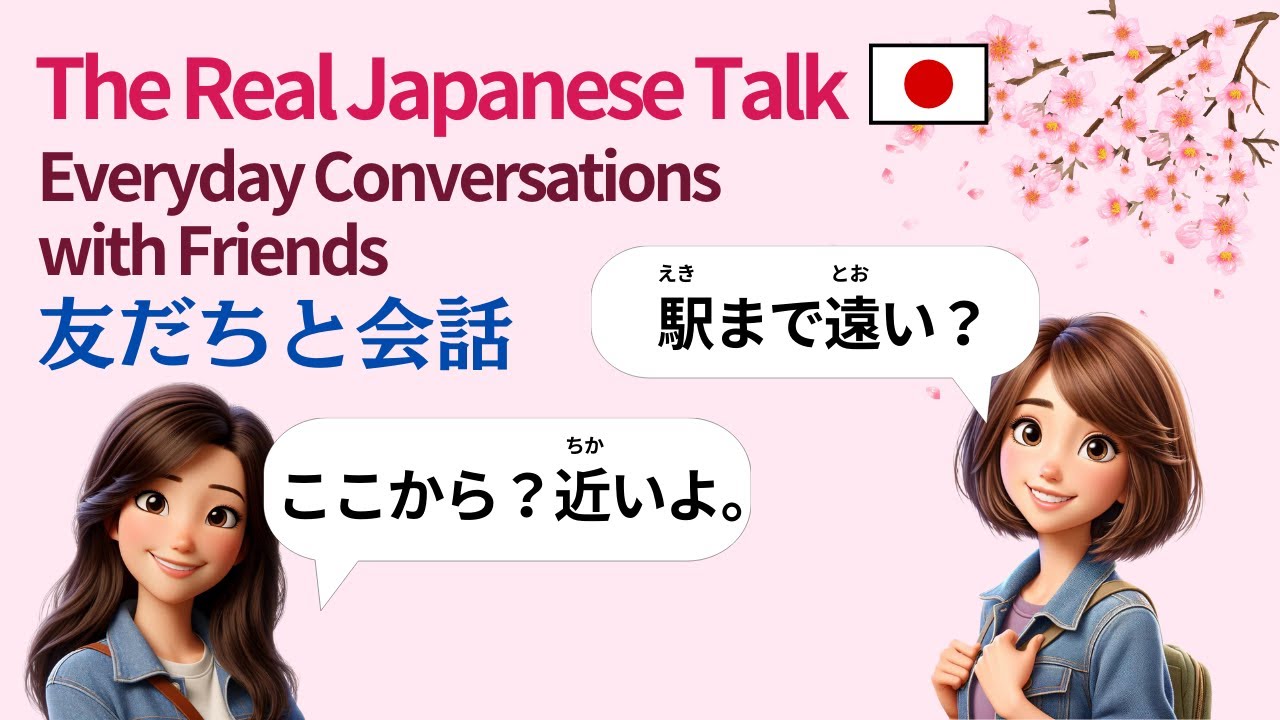 [conversation]Everyday Conversations with Friends/友だちと会話/友達口調/japanese speaking practice from Zero