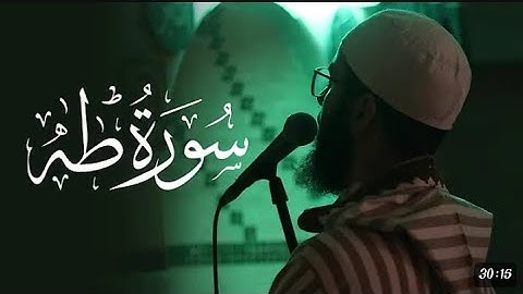 سورة طه كاملة || الشيخ طلحه العيان || قيام رمضان١٤٤٦هـ - ٢٠٢٥ م