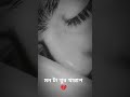 💔💔💔💔💔#broken heart #foryou আমার জীবন থেকে কিছু হারিয়ে গেছে যা কখনো ফিরে পাবো না 🥲