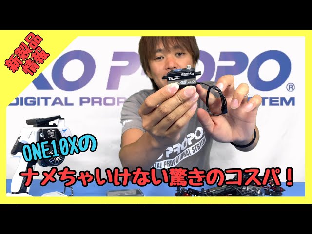 Introduce New Product RSX4S-one10X - YouTube