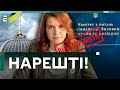 🥳 НАРЕШТІ! Безуглу ВІДСТОРОНЯТЬ?!