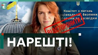 🥳НАКОНЕЦ-ТО! Безуглую отстранят?!