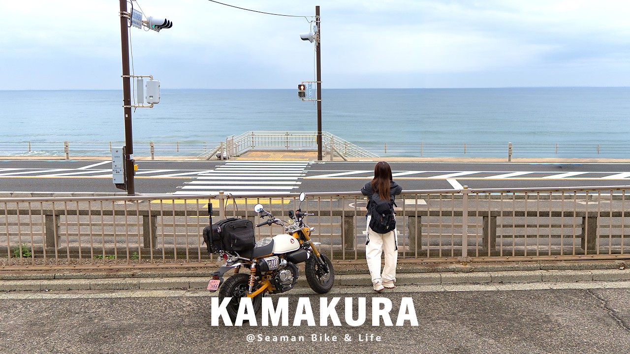 鎌倉を旅してみたら梅雨がちょっとだけ好きになった｜Honda Monkey 125｜休日バイクVlog