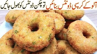 Potato Recipe | Aloo Kabab Recipe | الو کے کباب بنانے کا طریقہ | RM kitchen