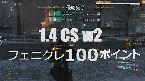 ディビジョン フェニックス 稼ぎ