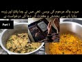 Tasty Chana Pulao Recipe | How To Make Chana Pulao #chanapulao میرے والد مرحوم کی برسی تھی