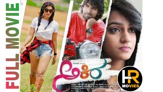Akira |Kannada Full Movie HD| Anish Tejeshwar |Aditi Rao| Krishi Thapanda| Rangayana Raghu