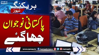 Pakistan's Growing IT Exports | Breaking News | SAMAA TV