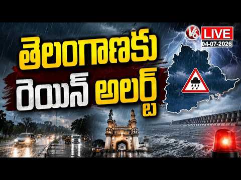 LIVE : Heavy Rain Alert To Telangana | V6 News - V6NEWSTELUGU
