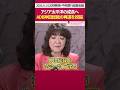 神田総裁の全会一致での再選決定について