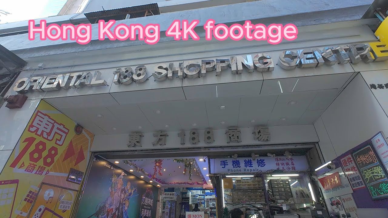 Hong Kong 4K footage | Wan Chai | Oriental 188 Shopping Centre | 香港灣仔東方 ...