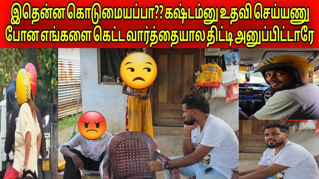 என்ன நடக்குதுனே புரியலையே | Tamil | SK VLOG
