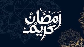 أجابات لأشهر الأسئله عن رمضان