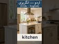 انگریزی سیکھنا - 1