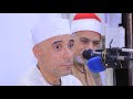الشيخ هانى الحسينى ق والقصار أمسية مسجد أحمد الصغير شبرا الخيمة ___ قليوبية ٣_١٠_٢٠٢٤ mp3