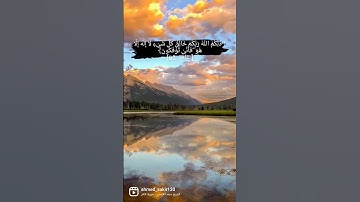 سورة غافر #قران_كريم #قرآن #تلاوة_هادئة #تلاوة_خاشعة #تلاوات_خاشعة #سورة_غافر