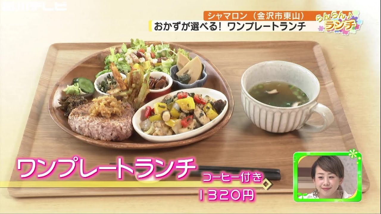 母と娘が作る♪金沢市東山でおばんざいランチ