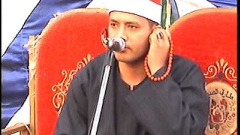 الشيخ محمد سمير بلال سورة البقرة زفتى غربية 3 6 2015