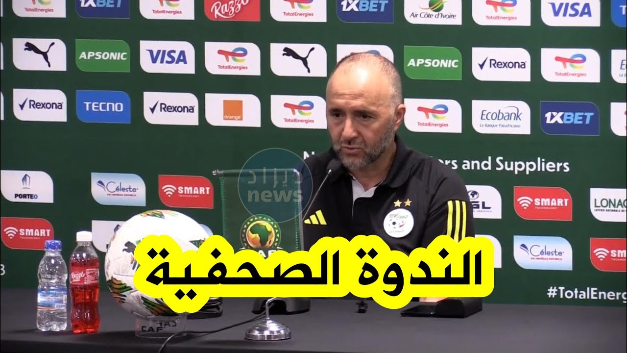 شاهدوا الندوة الصحفية كاملة للناخب الوطني جمال بلماضي واللاعب إسماعيل بن ناصر