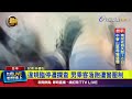 違規臨停遭攔查 男乘客落跑遭警壓制【最新快訊】