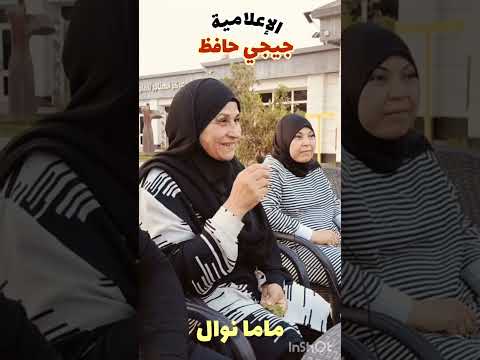 الضرب على القفا