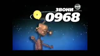 Реклама 0968 2013-2014