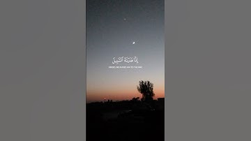 Sūrat al-Insān (Arabic: سورة الإنسان‎, “Human”, “Man”)or Sūrat ad-Dahr (سورة الدهر)#likeandsubscribe