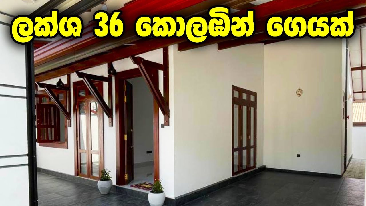 ලක්ෂ 36 යි! 😍 හෝමාගම, අතුරුගිරිය, මීගමුව අඩුවට හොදම ගෙවල් | House for Sale in Colombo Best Deals