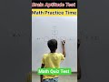 Math Quiz Time #shorts #quiz #mathstricks #banglamath #braintest #education #saddamsacademy