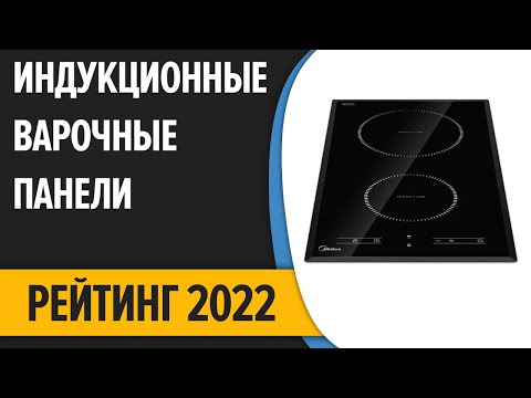 ТОП—7. Лучшие индукционные варочные панели. Рейтинг 2022 года!