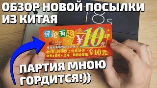 Вот что привезли мне в посылке из Китая! Компактный флагман от Meizu и коллекционный Honor