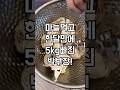 마늘 하루 한쪽 먹었더니 5kg빠진 놀라운 변화 개별정답 #다이어트 #식욕억제 #부종완화 #건강정보 #건강 #건강한중년 #건강식단 #노년건강 #쇼츠 #음식 #영양식 #레시피