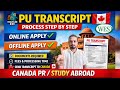 PU Transcript Process Step by Step | Online &amp; Offline Application | WES &amp; University #wes#transcript