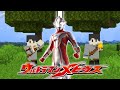 Anak Emas Mbah Subur - Add On Ultraman Mebius