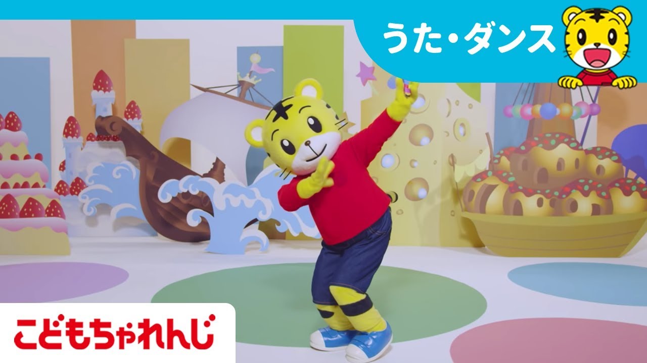 映画 しまじろうとうるるのヒーローランド ダンスコンテスト しまじろうクラブ