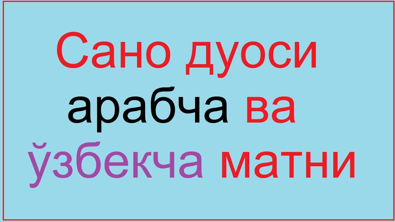 Машина хайдаш дуоси