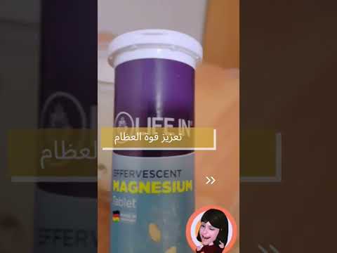 فوائد المغنيسوم اقراص المغنيسيوم الفوار بطعم الليمون