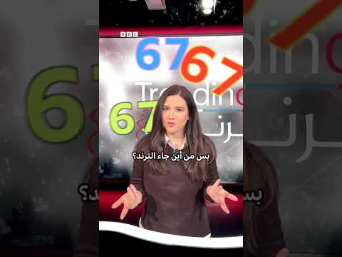 بعد موقف طريف لرئيس وزراء بريطانيا ما قصة ترند ستة سبعة