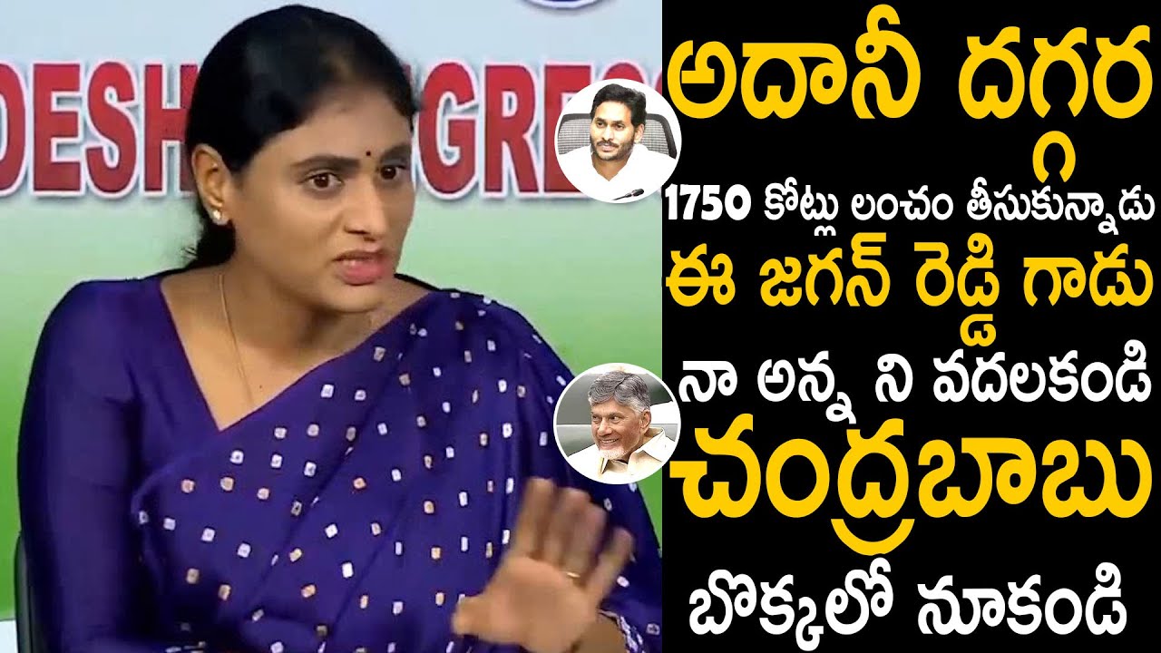 ys-sharmila-slipper-shot-counter-to-ys-jagan-biggest-scam-of-1750-crore