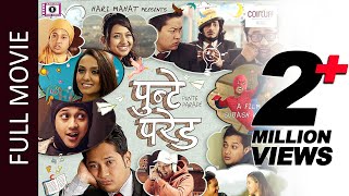 PUNTE PARADE - New Nepali Full Movie Ft. Samyam Puri, Priyanka Karki, Najir Husen, Nima Dolma